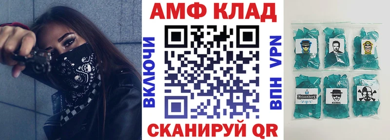 Amphetamine Розовый  Советская Гавань 