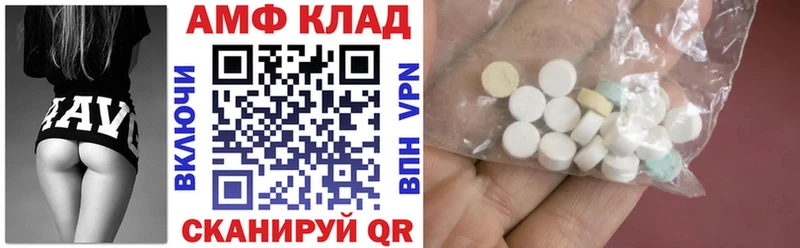 АМФ Розовый Советская Гавань