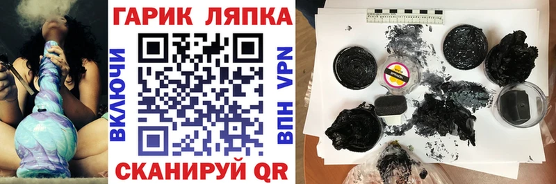 darknet состав  Советская Гавань  Гашиш Cannabis  закладки 
