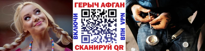 ГЕРОИН белый  купить наркоту  Советская Гавань 