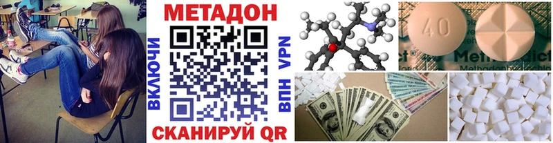 omg   Советская Гавань  МЕТАДОН кристалл 