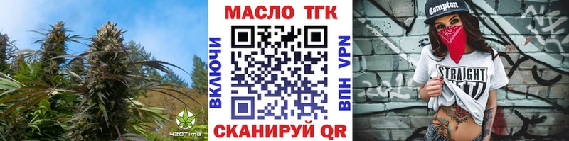 дарнет шоп  Советская Гавань  Дистиллят ТГК жижа 